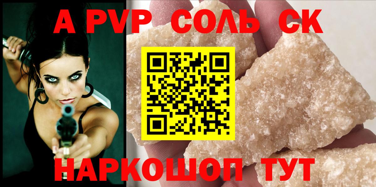 APVP мука  Alpha-PVP мука  Карталы  Вход с VPN  даркнет сайт  Alpha-PVP Crystall  Alpha-PVP 