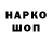 МЕТАМФЕТАМИН кристалл Gacha Katenok