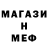 Первитин мет Nikitaz