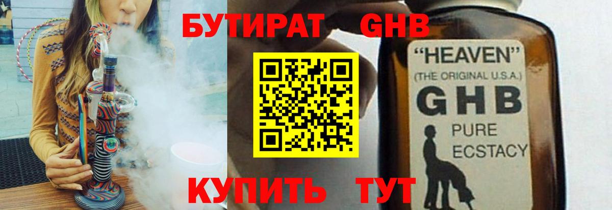 Бутират  Вход с VPN  Карталы  Бутират BDO 33% 