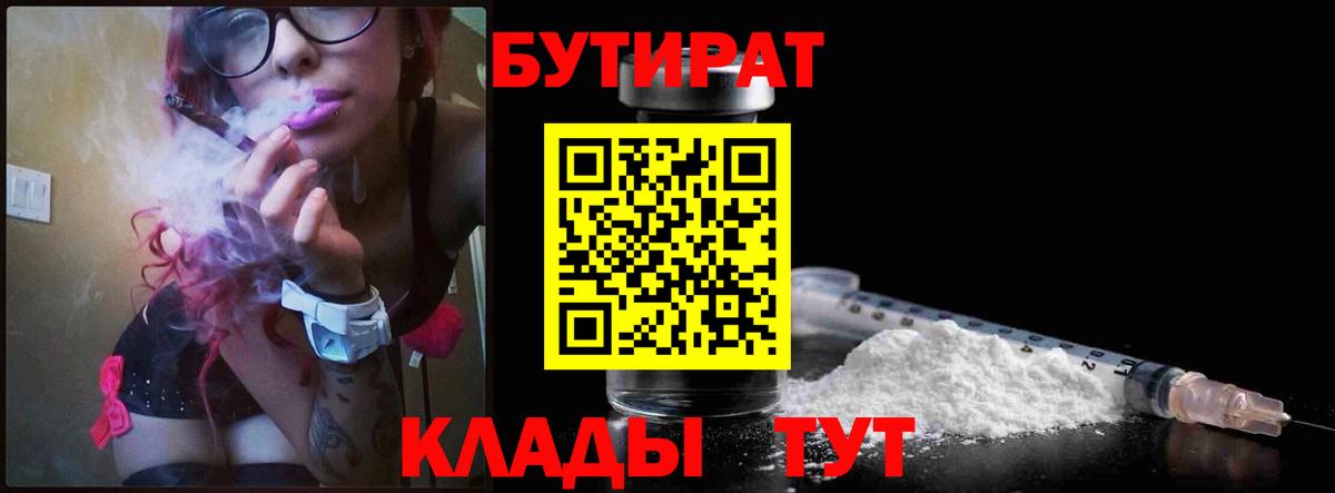 Бутират оксана Карталы