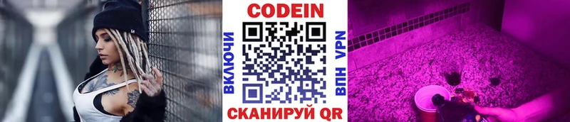 Codein Purple Drank  Карталы 