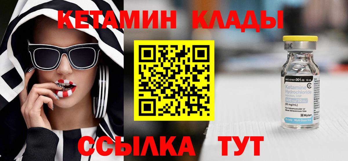 Карталы  КЕТАМИН VHQ  мориарти формула  Вход с VPN 