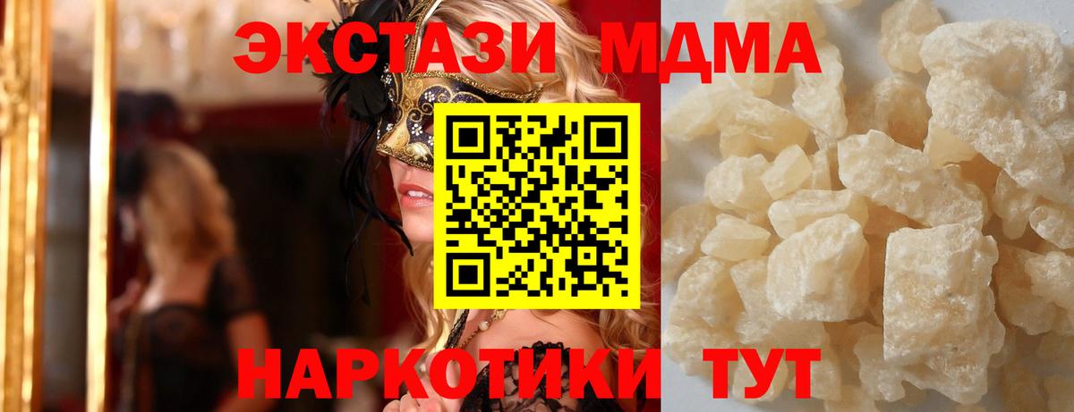 МДМА crystal  MDMA  Карталы  МДМА кристаллы  Вход с VPN 