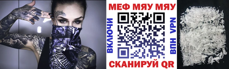 купить закладку  Карталы  гидра зеркало  Меф мука 