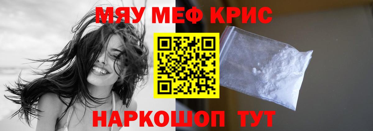 Меф mephedrone  МЕФ  МЕФ VHQ  Карталы  Вход с VPN 