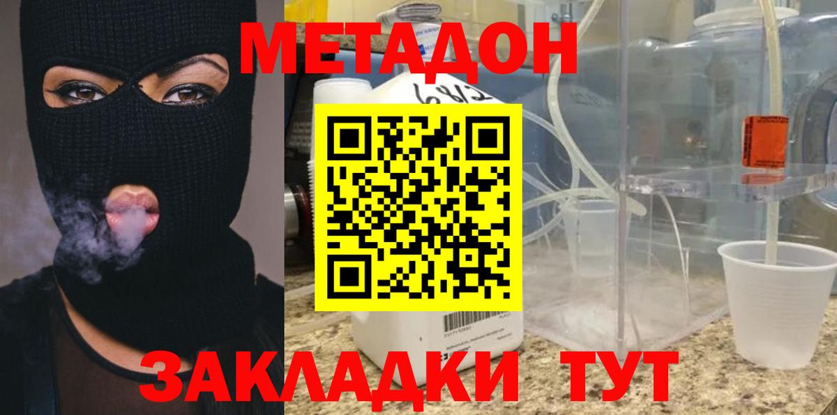 МЕТАДОН VHQ  Вход с VPN  Карталы  Метадон кристалл 
