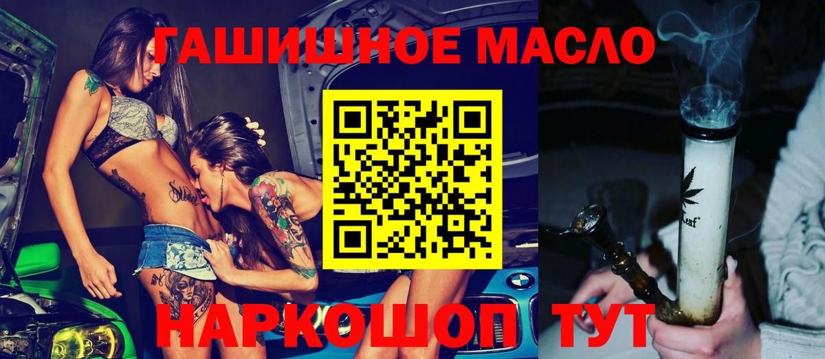 Дистиллят ТГК гашишное масло  Вход с VPN  Карталы 